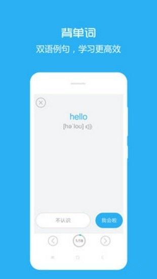 犀牛英语app软件下载截图2: