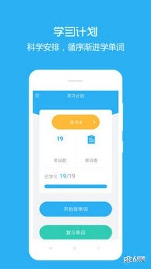 犀牛英语app软件下载截图3: