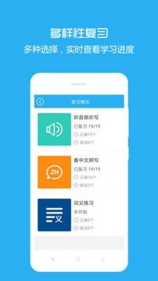 犀牛英语app软件下载截图4: