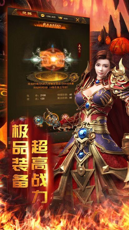 爆裝裁決BT手游滿V變態(tài)版截圖4