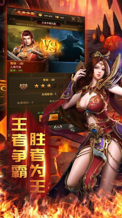 爆裝裁決BT手游滿V變態(tài)版截圖2