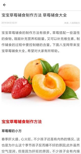 八宝育儿app软件下载截图4: