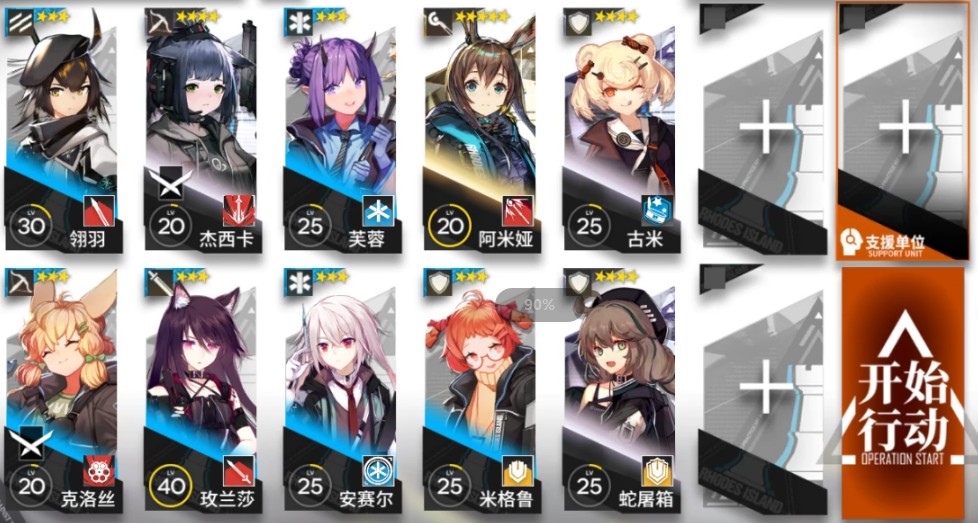 明日方舟2-5怎么過 2-5低配三星攻略
