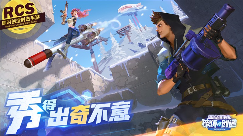 射擊手游如何打破品類壁壘？我們從《堡壘前線》中找到答案