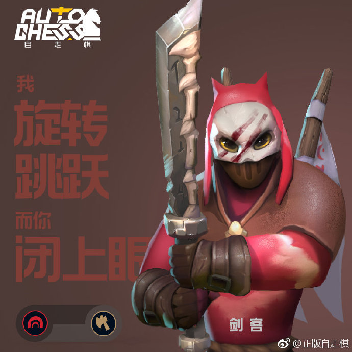 自走棋手游官方公布8個(gè)英雄形象 模型萌萌噠