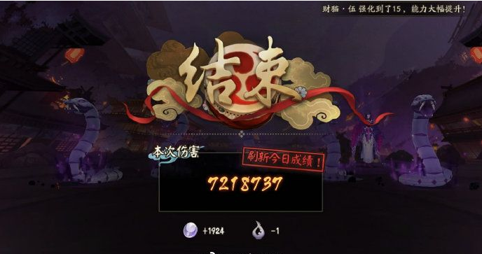 陰陽師虛假之月第四天攻略 虛假之月第四天怎么打