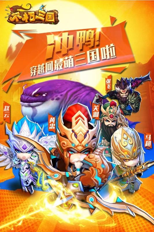 不朽三國手機游戲最新正版截圖1
