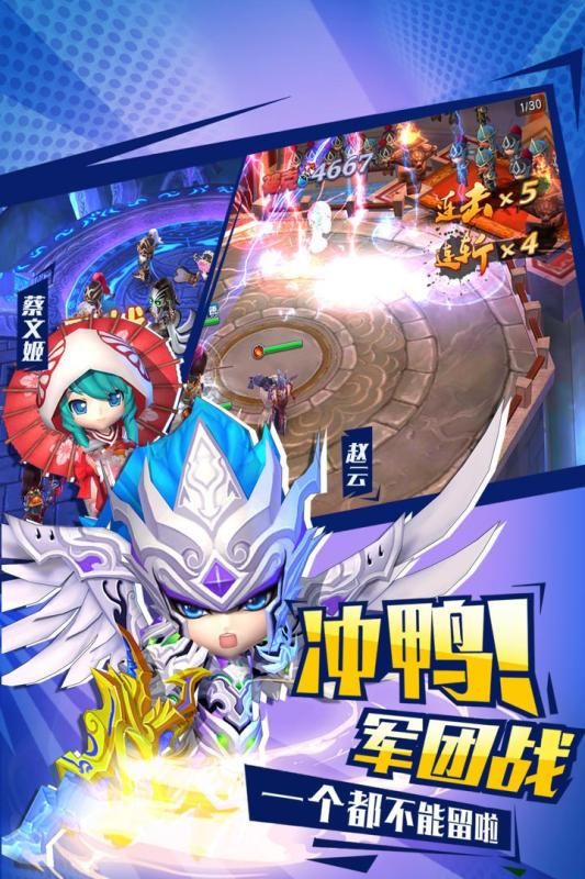 不朽三國手機游戲最新正版截圖4