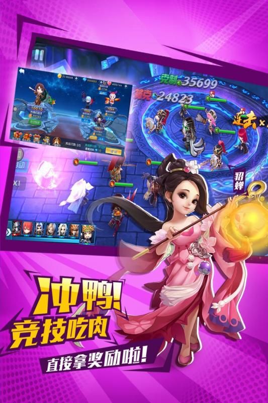不朽三國手機游戲最新正版截圖5