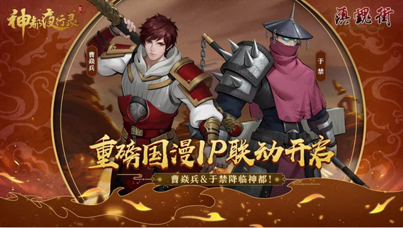 神都夜行錄半周年慶·第二期上線！青黎鑄寶，九黎鼎系統(tǒng)來襲