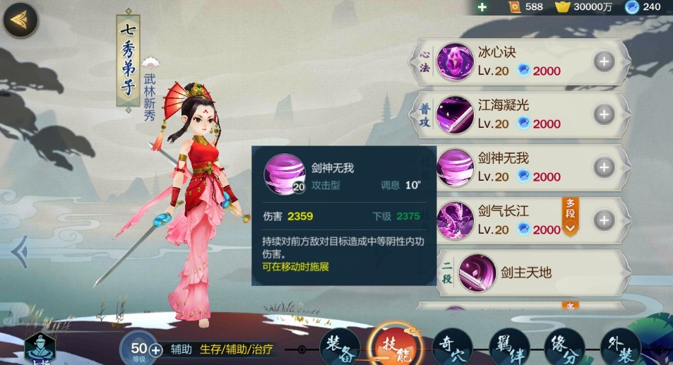 劍網(wǎng)3指尖江湖七秀寵物怎么得 七秀寵物獲取方法