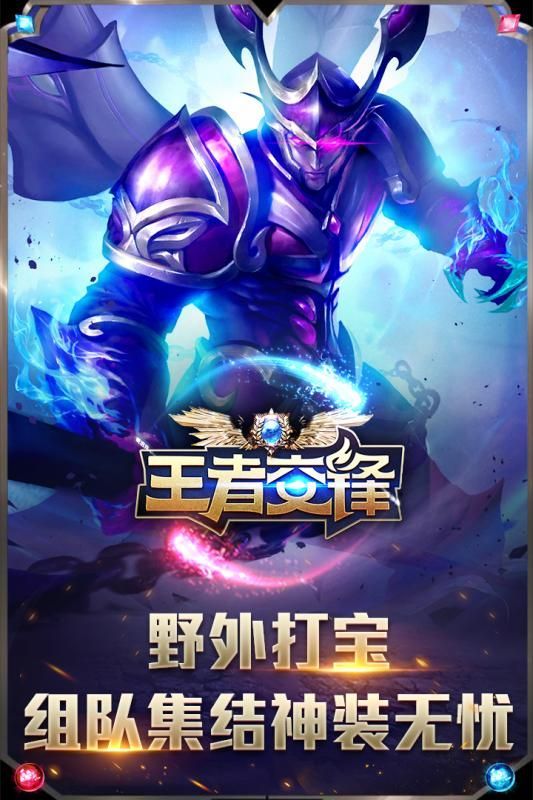 王者交鋒BT手游滿(mǎn)V變態(tài)版截圖5