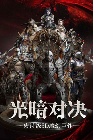 主宰天堂BT手游滿V變態(tài)版截圖1