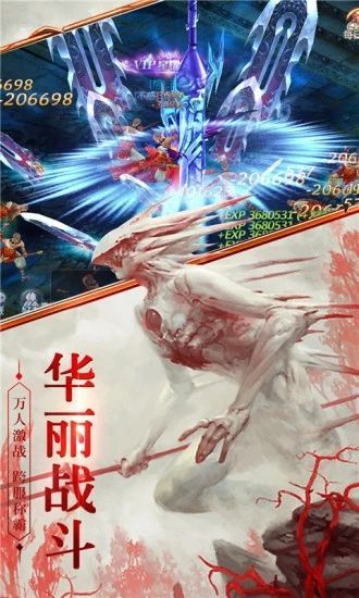 青云傳之山海經神獸志手游安卓下載安卓版截圖1
