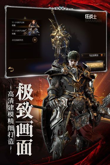 主宰天堂BT手游滿V變態(tài)版截圖2
