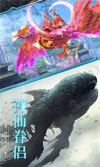 青云傳之山海經神獸志手游安卓下載安卓版截圖2