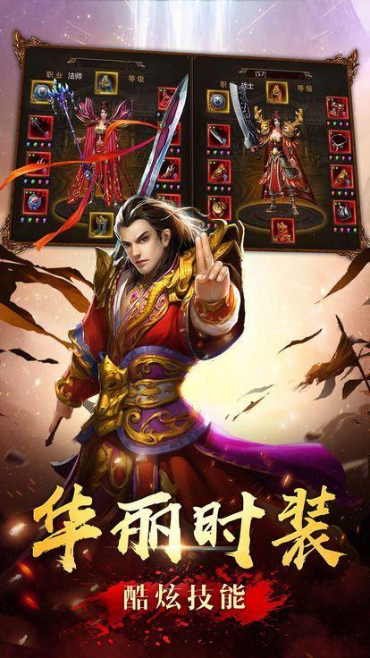 滅天霸業(yè)游戲安卓下載正式版截圖3