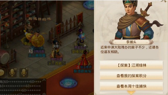問道手游4月8日幻境傀儡答案是什么？4月8日探案任務(wù)攻略