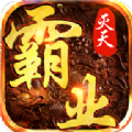 滅天霸業(yè)游戲安卓下載正式版
