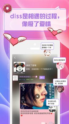 气泡CP最新版app软件下载4