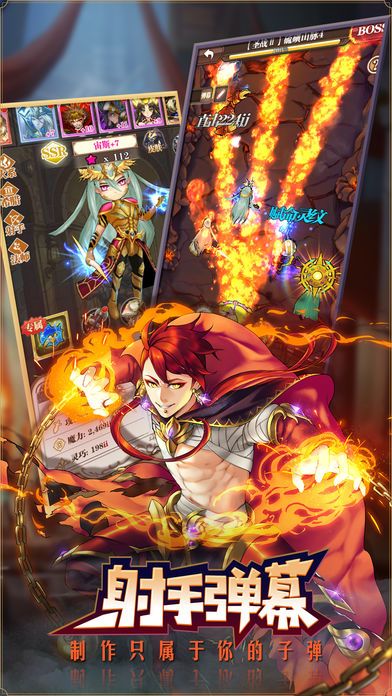 夢幻射手手游安卓下載安卓版截圖2