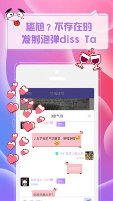 气泡CP最新版app软件下载1
