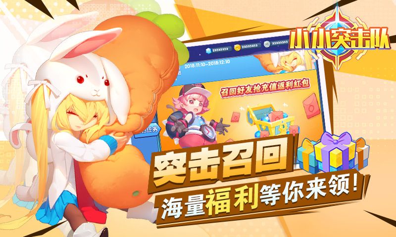 小小突擊隊手機游戲下載最新版截圖3