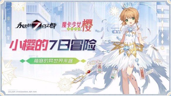 永遠(yuǎn)的7日之都庫(kù)洛牌收集攻略 全庫(kù)洛牌收集圖鑒