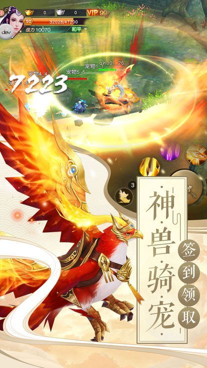 靈界狩手游最新公測版截圖3