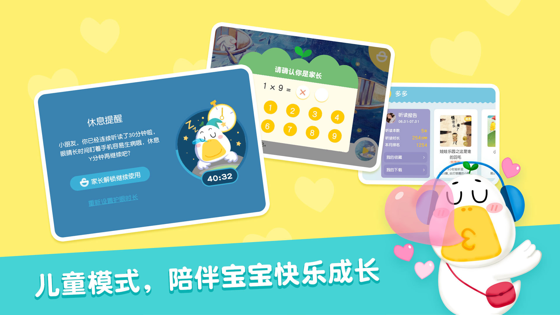 芽芽故事app軟件下載截圖3