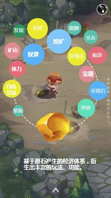 原石獵人游戲安卓版截圖3