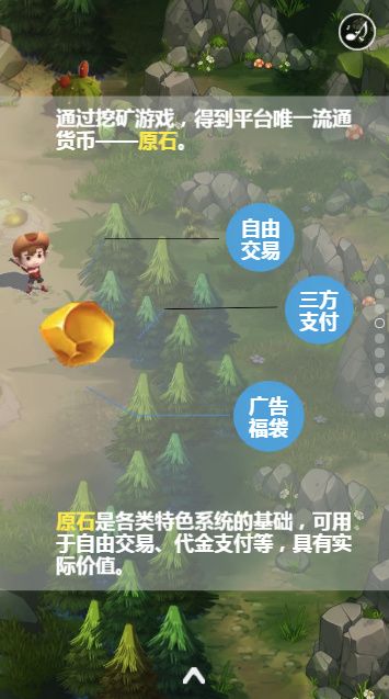 原石獵人游戲安卓版截圖2