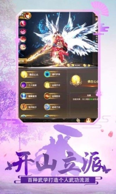 云海蒼穹傳手游最新版截圖1