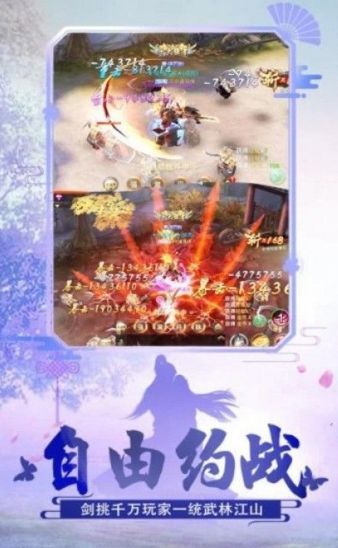 云海蒼穹傳手游最新版截圖2