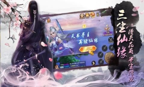 劍俠紅塵傳手游最新版截圖4