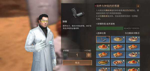 明日之后災(zāi)情局