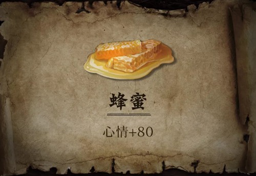 明日之后蜜蜂