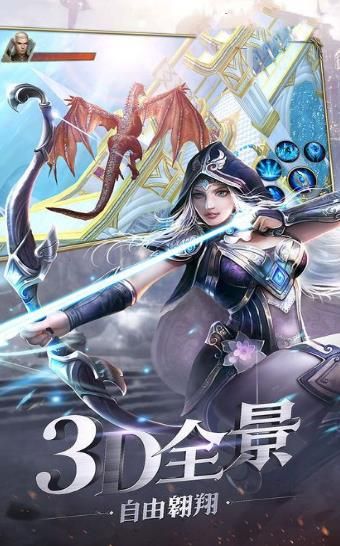 神翼永恒BT手游滿V變態(tài)版截圖2