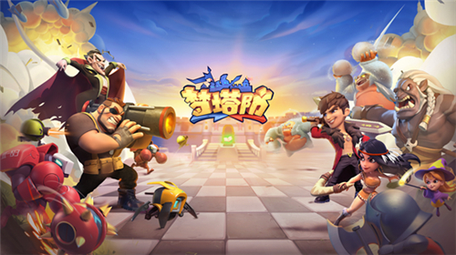 《夢塔防》手游安卓版上線：第一自走棋手游今日全平臺首發(fā)