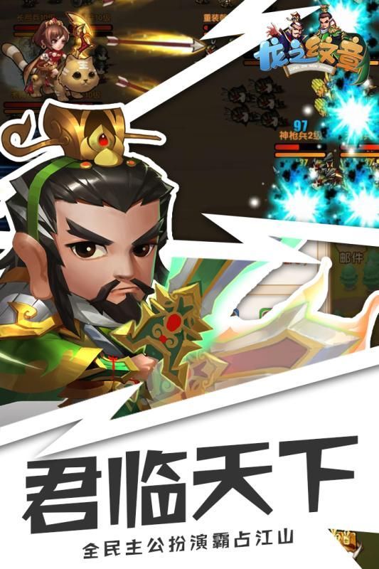 龍之紋章手游最新版截圖2