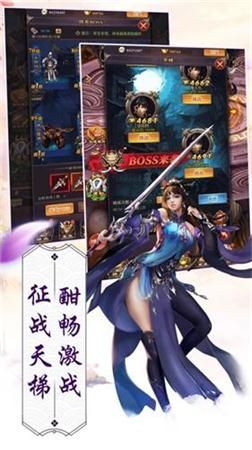 道行三界游戲安卓正式版截圖3