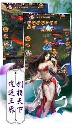 道行三界游戲安卓正式版截圖1
