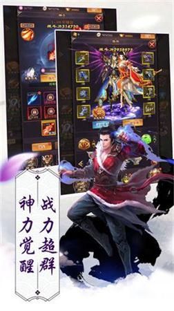 道行三界游戲安卓正式版截圖2