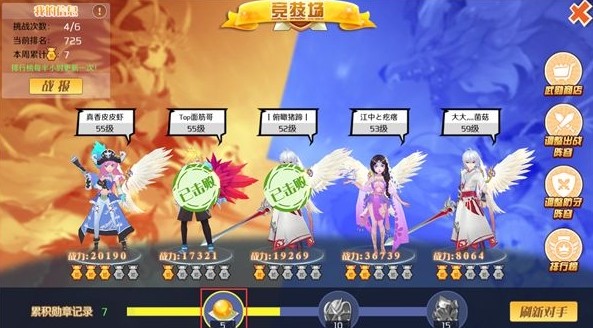 馭靈師競技場怎么玩 競技場攻略