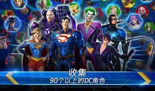 DC傳奇正義之戰(zhàn)游戲安卓下載最新正版截圖1