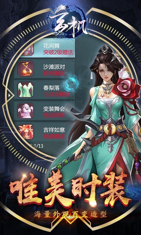 玄機(jī)盜墓探險(xiǎn)游戲安卓下載正式版截圖3