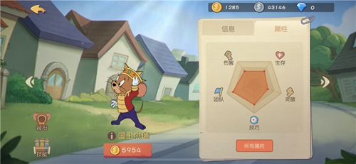 貓和老鼠游戲