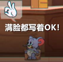 貓和老鼠游戲