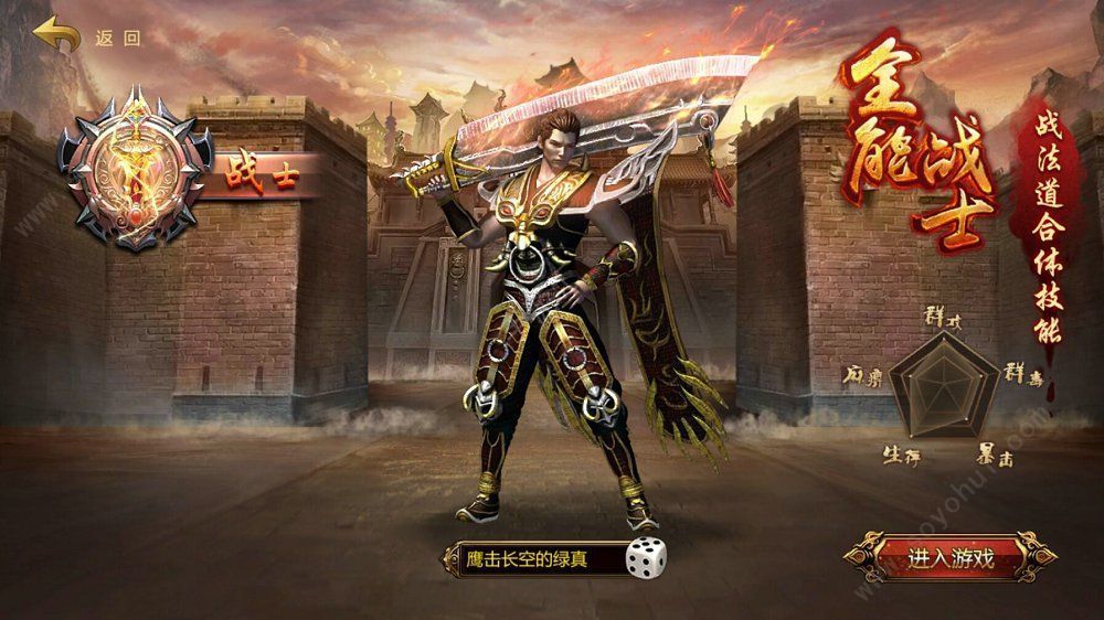 魔龍戰(zhàn)域單職業(yè)BT手游滿V變態(tài)版截圖1