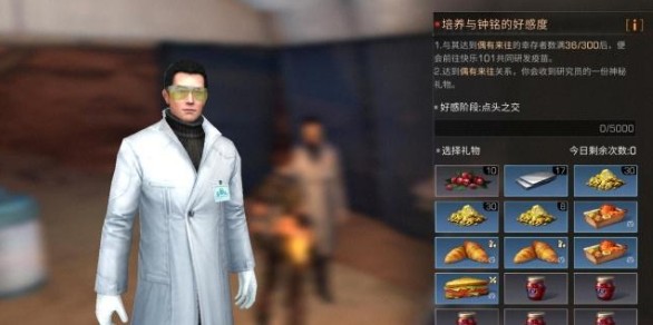 明日之后災(zāi)情局npc送禮給什么好？災(zāi)情局npc送禮攻略